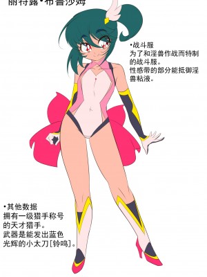 [ワラビモチー] Heroine Harassment 淫獣ハンターリトルブロッサム(1) [胸垫汉化组]_34