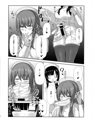 (C99) [もえぷっしゅ (ちんげろ)] イノチ病棟_05