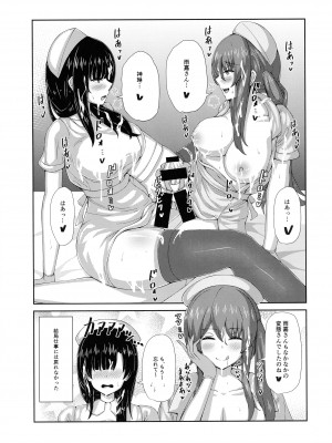 (C99) [もえぷっしゅ (ちんげろ)] イノチ病棟_09