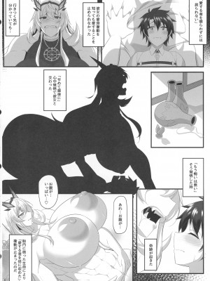 (C99) [IRON FIN (テツビレ)] barghest BREAST (Fate╱Grand Order)_05