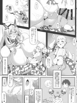(C99) [IRON FIN (テツビレ)] barghest BREAST (Fate╱Grand Order)_26