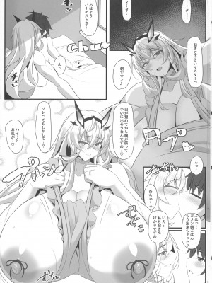 (C99) [IRON FIN (テツビレ)] barghest BREAST (Fate╱Grand Order)_02