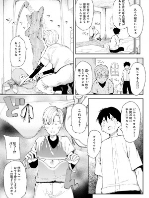 COMIC アンスリウム 2022年3月号 [DL版]_245