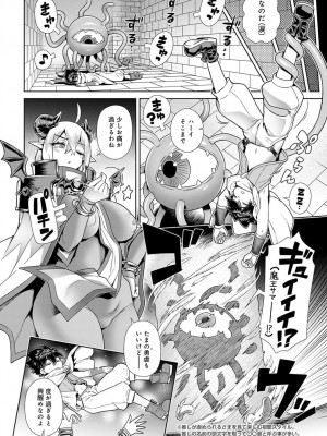 COMIC アンスリウム 2022年3月号 [DL版]_170