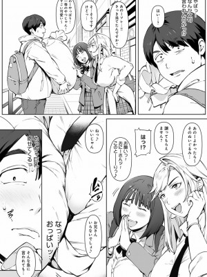 COMIC アンスリウム 2022年3月号 [DL版]_014