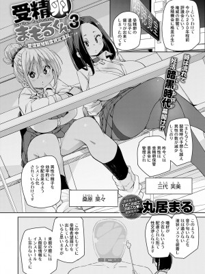 COMIC アンスリウム 2022年3月号 [DL版]_118
