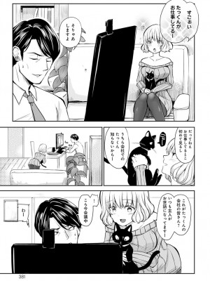 COMIC アンスリウム 2022年3月号 [DL版]_381