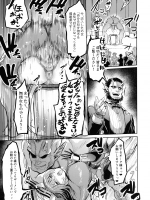 (C99) [イケメン帝国 (れむ)] メス牛対魔忍水城不知火 妊娠記録 (対魔忍ユキカゼ)_28