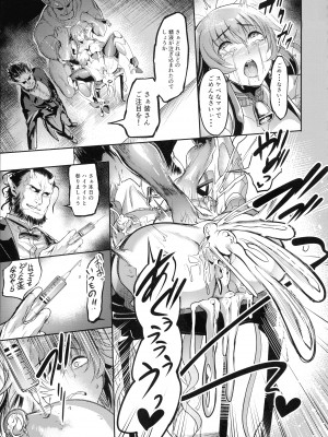 (C99) [イケメン帝国 (れむ)] メス牛対魔忍水城不知火 妊娠記録 (対魔忍ユキカゼ)_24