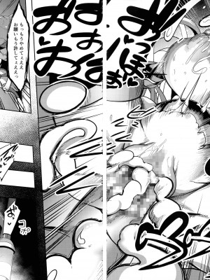 (C99) [イケメン帝国 (れむ)] メス牛対魔忍水城不知火 妊娠記録 (対魔忍ユキカゼ)_35