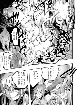 (C99) [イケメン帝国 (れむ)] メス牛対魔忍水城不知火 妊娠記録 (対魔忍ユキカゼ)_14