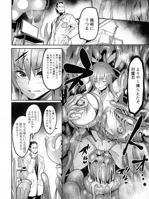(C99) [イケメン帝国 (れむ)] メス牛対魔忍水城不知火 妊娠記録 (対魔忍ユキカゼ)_07