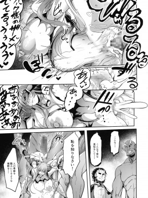 (C99) [イケメン帝国 (れむ)] メス牛対魔忍水城不知火 妊娠記録 (対魔忍ユキカゼ)_32