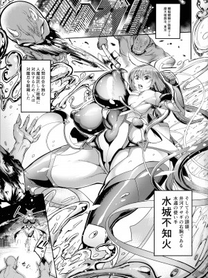 (C99) [イケメン帝国 (れむ)] メス牛対魔忍水城不知火 妊娠記録 (対魔忍ユキカゼ)_02