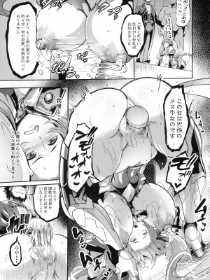 (C99) [イケメン帝国 (れむ)] メス牛対魔忍水城不知火 妊娠記録 (対魔忍ユキカゼ)_18