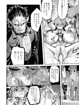 (C99) [イケメン帝国 (れむ)] メス牛対魔忍水城不知火 妊娠記録 (対魔忍ユキカゼ)_25