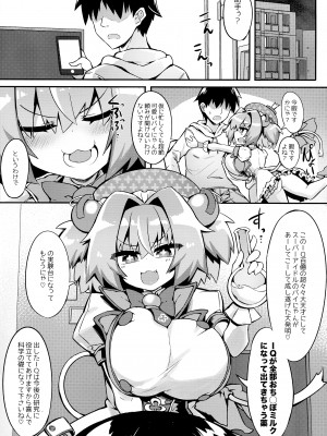(C99) [シノビロケット (ササマシン)] パイガキのIQが0になるまでミルクを搾り取る本 (BOMBER GIRL)_04