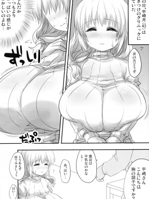 (C99) [TLE (フジヤマタカシ)] 月牛 搾乳編 (宇崎ちゃんは遊びたい!)_02