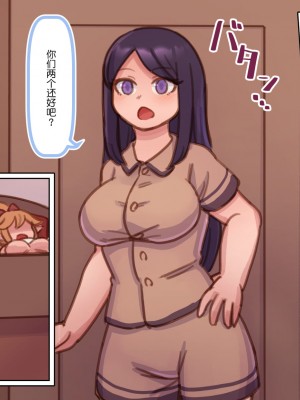 [もくし] アンケートで変身後のデザインが変わる！  [神州国光社]_34