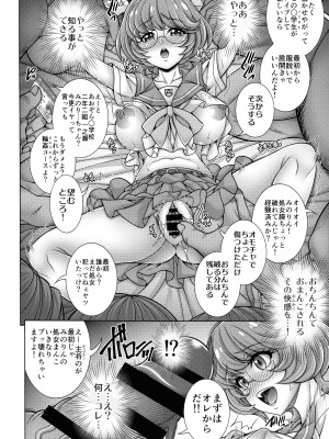 (C99) [K2友の怪 (みずき)] 「常×夏×孕×腹」_07