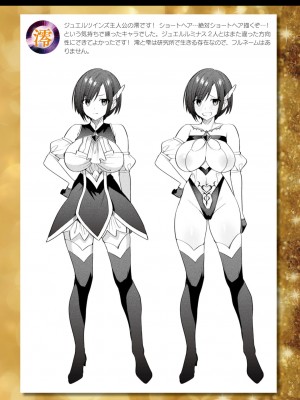 [尻戦車] 聖煌戦姫ジュエルルミナス 乙女ふたり堕つる時【電子書籍限定版】[DL版]_193