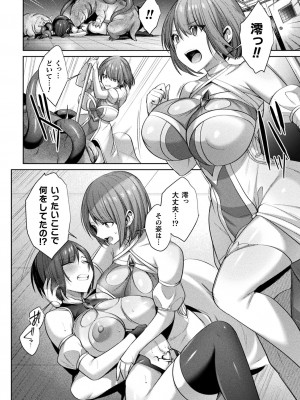 [尻戦車] 聖煌戦姫ジュエルルミナス 乙女ふたり堕つる時【電子書籍限定版】[DL版]_161