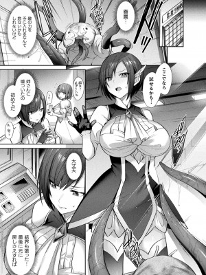 [尻戦車] 聖煌戦姫ジュエルルミナス 乙女ふたり堕つる時【電子書籍限定版】[DL版]_148
