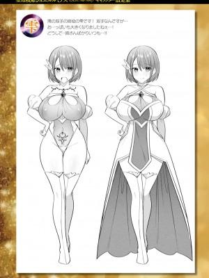 [尻戦車] 聖煌戦姫ジュエルルミナス 乙女ふたり堕つる時【電子書籍限定版】[DL版]_194