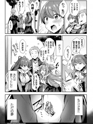 [尻戦車] 聖煌戦姫ジュエルルミナス 乙女ふたり堕つる時【電子書籍限定版】[DL版]_053