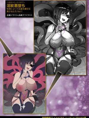[尻戦車] 聖煌戦姫ジュエルルミナス 乙女ふたり堕つる時【電子書籍限定版】[DL版]_199