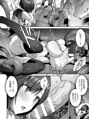 [尻戦車] 聖煌戦姫ジュエルルミナス 乙女ふたり堕つる時【電子書籍限定版】[DL版]_153