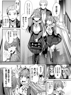 [尻戦車] 聖煌戦姫ジュエルルミナス 乙女ふたり堕つる時【電子書籍限定版】[DL版]_052