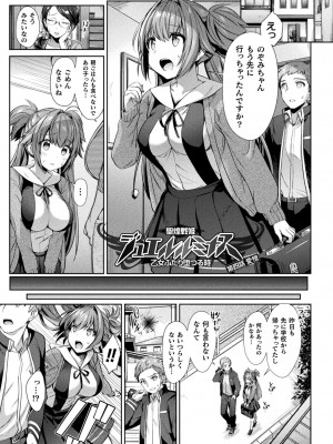 [尻戦車] 聖煌戦姫ジュエルルミナス 乙女ふたり堕つる時【電子書籍限定版】[DL版]_076
