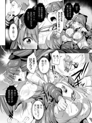 [尻戦車] 聖煌戦姫ジュエルルミナス 乙女ふたり堕つる時【電子書籍限定版】[DL版]_037