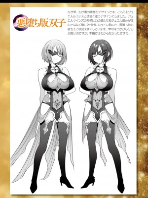 [尻戦車] 聖煌戦姫ジュエルルミナス 乙女ふたり堕つる時【電子書籍限定版】[DL版]_195