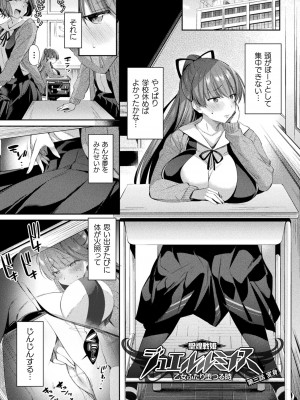 [尻戦車] 聖煌戦姫ジュエルルミナス 乙女ふたり堕つる時【電子書籍限定版】[DL版]_054