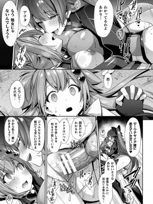 [尻戦車] 聖煌戦姫ジュエルルミナス 乙女ふたり堕つる時【電子書籍限定版】[DL版]_092