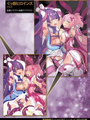 [尻戦車] 聖煌戦姫ジュエルルミナス 乙女ふたり堕つる時【電子書籍限定版】[DL版]_201