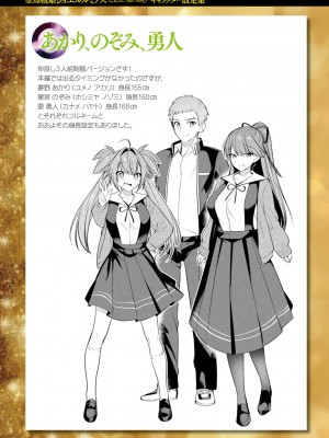 [尻戦車] 聖煌戦姫ジュエルルミナス 乙女ふたり堕つる時【電子書籍限定版】[DL版]_196