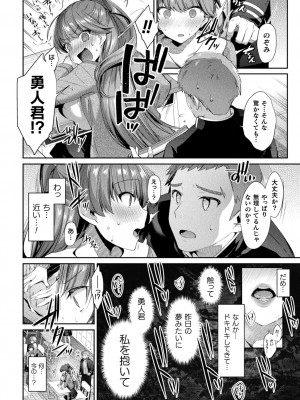 [尻戦車] 聖煌戦姫ジュエルルミナス 乙女ふたり堕つる時【電子書籍限定版】[DL版]_055