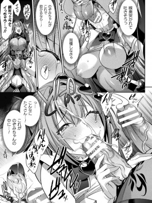 [尻戦車] 聖煌戦姫ジュエルルミナス 乙女ふたり堕つる時【電子書籍限定版】[DL版]_088