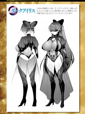 [尻戦車] 聖煌戦姫ジュエルルミナス 乙女ふたり堕つる時【電子書籍限定版】[DL版]_192