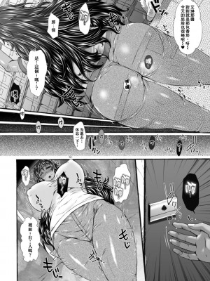 [早乙女もんどのすけ] 褐色人妻K・Eさんアルバイト先で排泄調教+ (黄金のソナタXXX その八) [臭鼬娘漢化組]_12