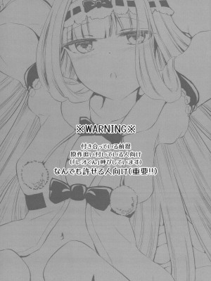 [ASAAKI (あさあきつ)] あくましゅうどうしと姫のアレコレ (魔王城でおやすみ)_02