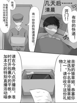 [四水] 塔菲的圣诞派对 [中国翻訳]_01