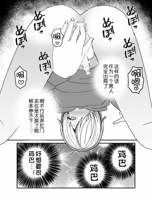 [チャーライマン研] 恋人♂が不良♂に寝取られる話 [中国翻訳]_54