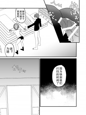 [チャーライマン研] 恋人♂が不良♂に寝取られる話 [中国翻訳]_43