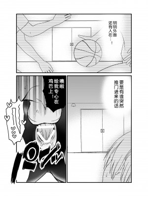 [チャーライマン研] 恋人♂が不良♂に寝取られる話 [中国翻訳]_37