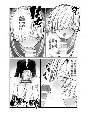 [チャーライマン研] 恋人♂が不良♂に寝取られる話 [中国翻訳]_13