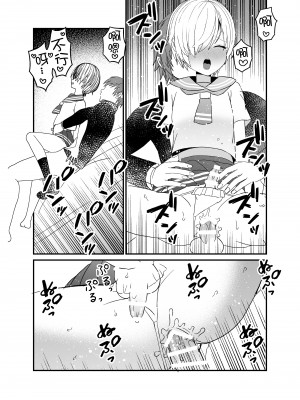 [チャーライマン研] 恋人♂が不良♂に寝取られる話 [中国翻訳]_20